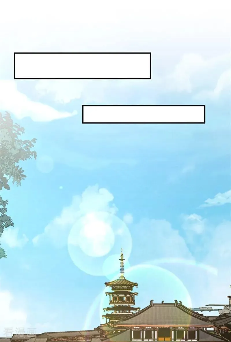 第109话 神秘案件？ 第3页