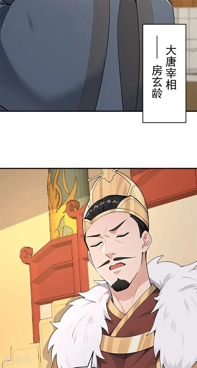 第109话 神秘案件？ 第5页