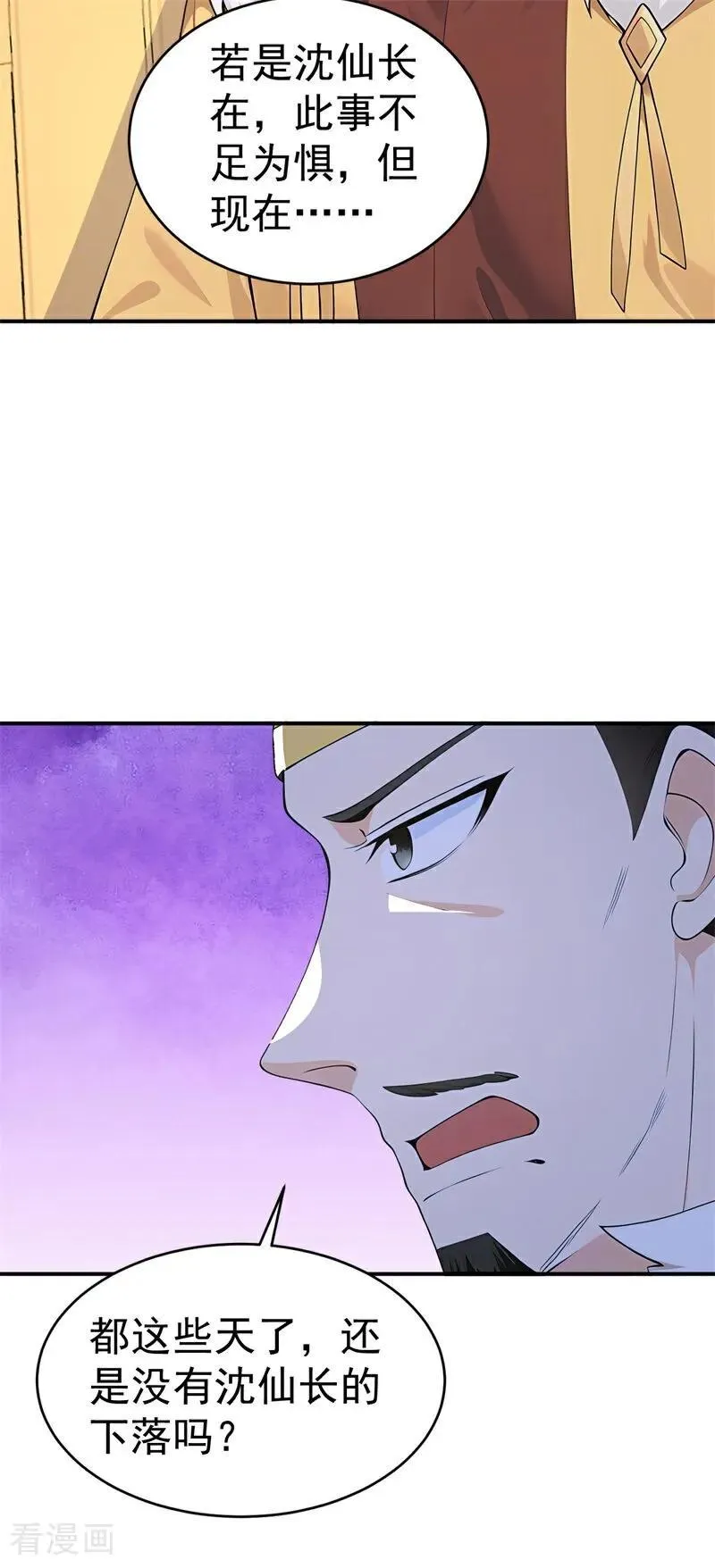 第109话 神秘案件？ 第6页
