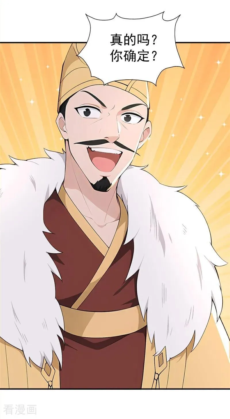 第109话 神秘案件？ 第14页