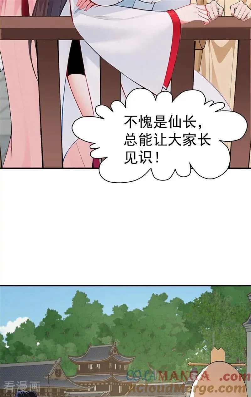 第109话 神秘案件？ 第19页