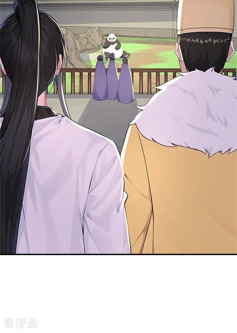 第109话 神秘案件？ 第20页