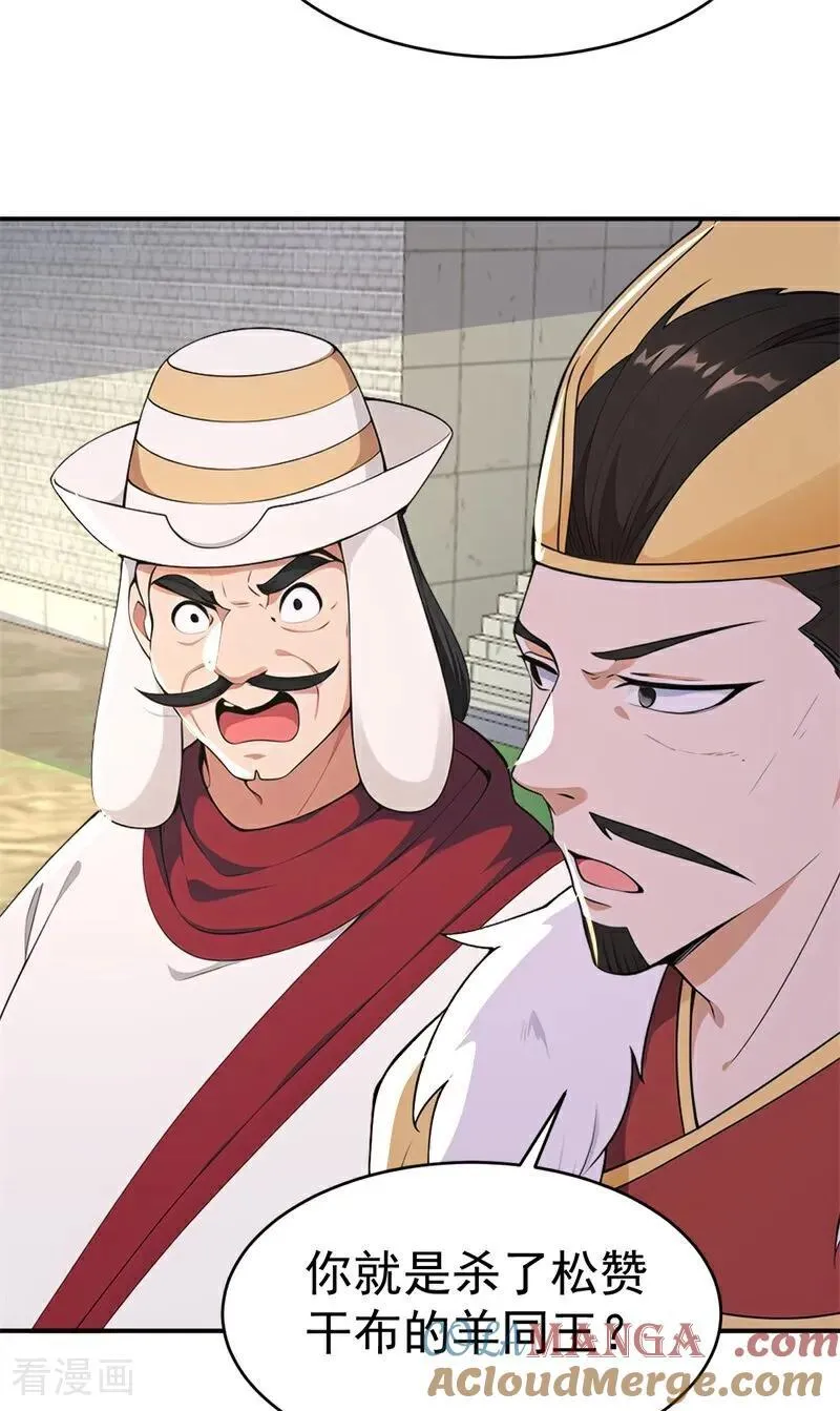 第109话 神秘案件？ 第22页