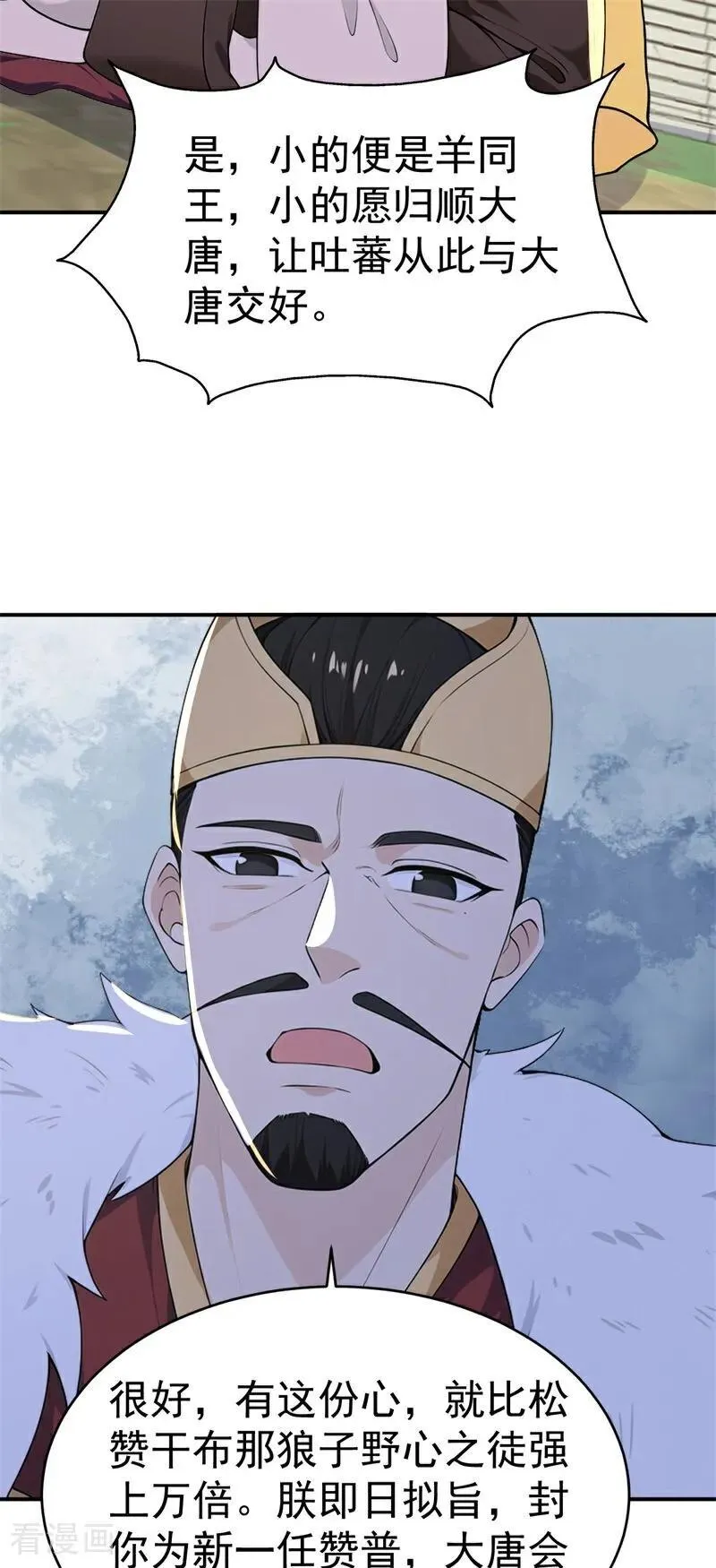 第109话 神秘案件？ 第24页