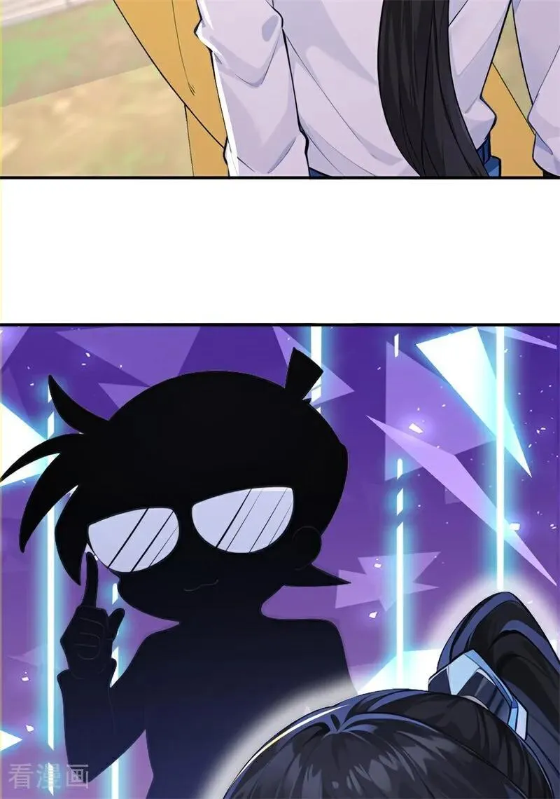 第109话 神秘案件？ 第41页