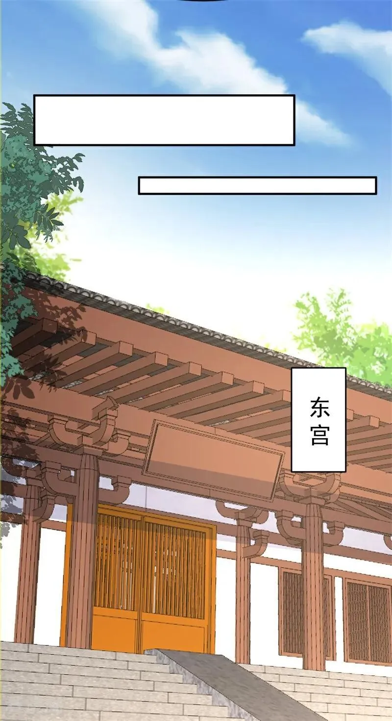 第109话 神秘案件？ 第44页
