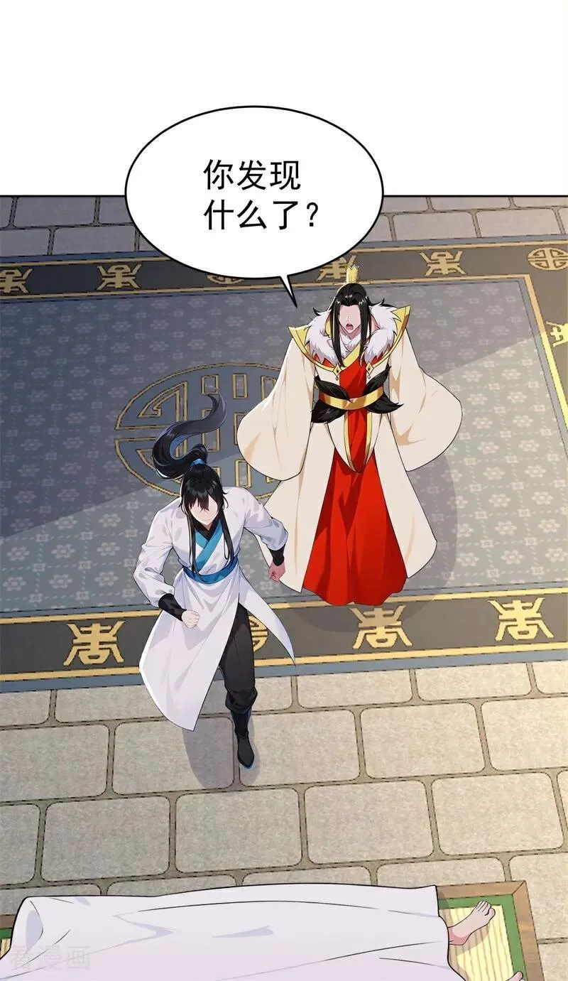 第111话 分头行动？！ 第3页
