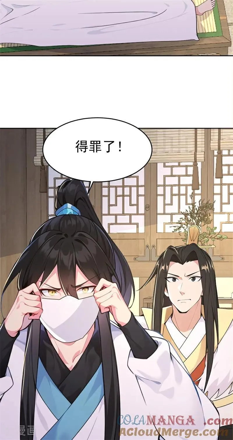第111话 分头行动？！ 第4页