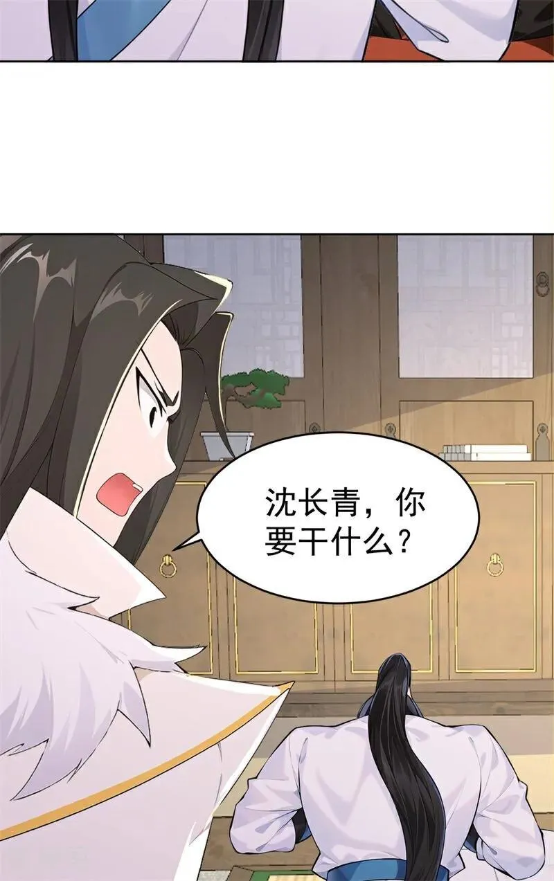 第111话 分头行动？！ 第5页