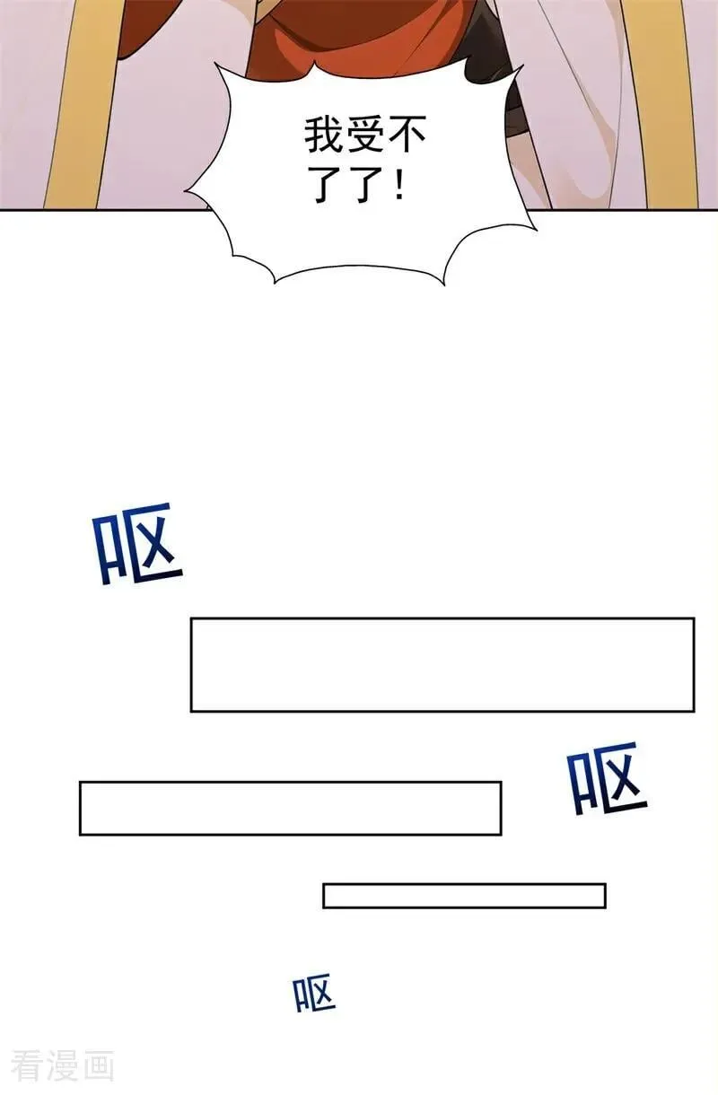第111话 分头行动？！ 第9页
