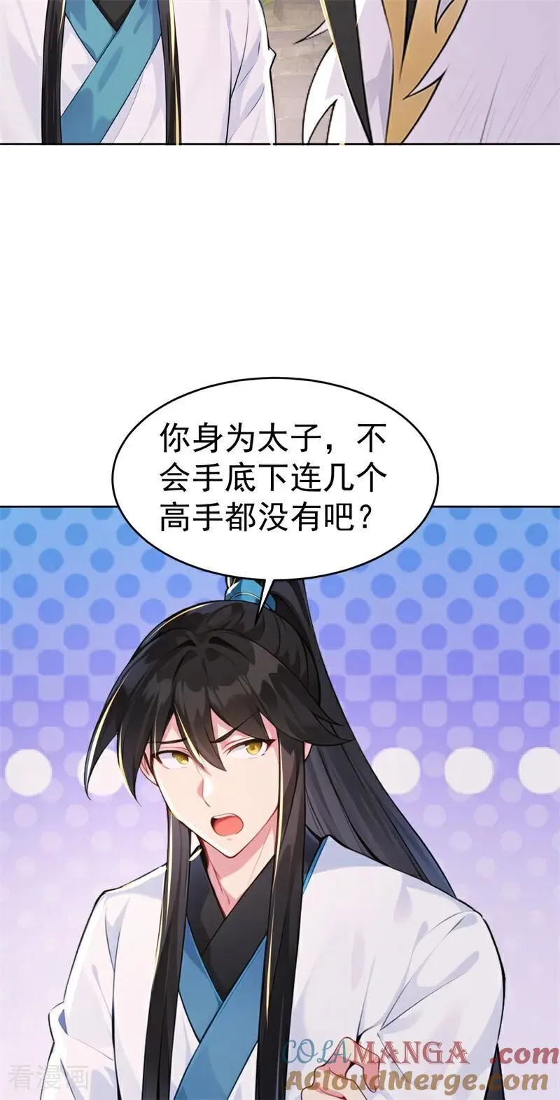 第111话 分头行动？！ 第16页