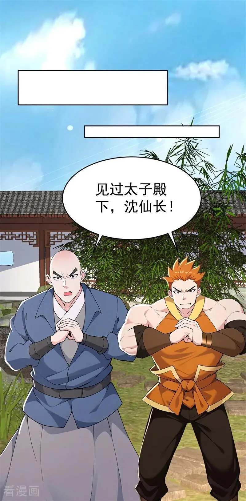 第111话 分头行动？！ 第23页
