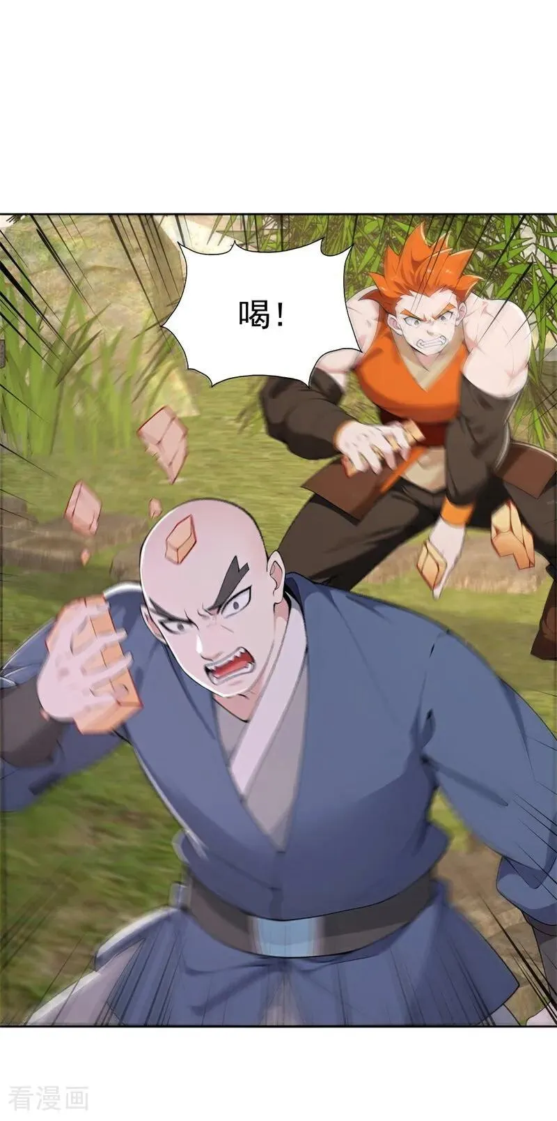 第111话 分头行动？！ 第26页