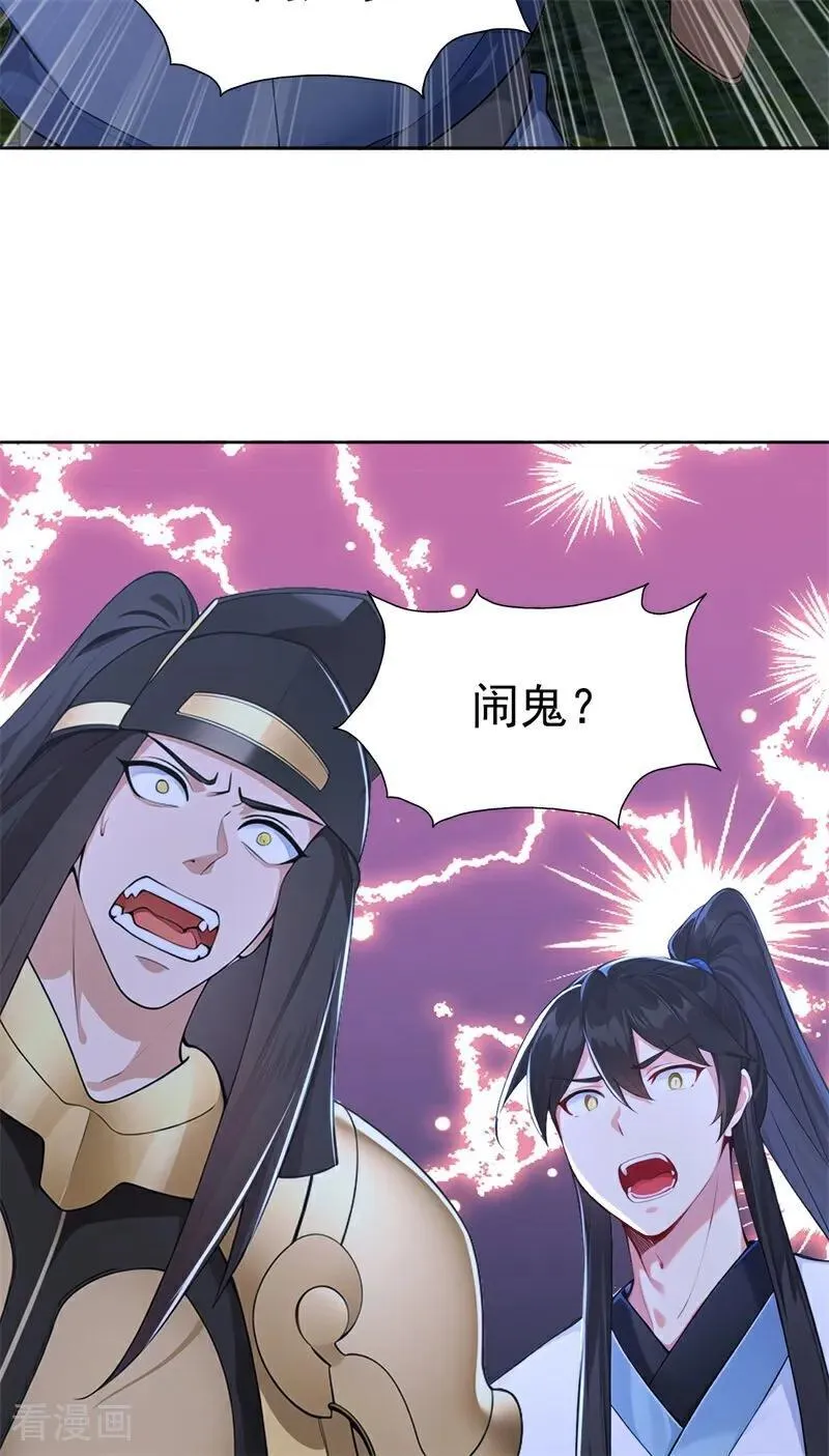 第111话 分头行动？！ 第38页