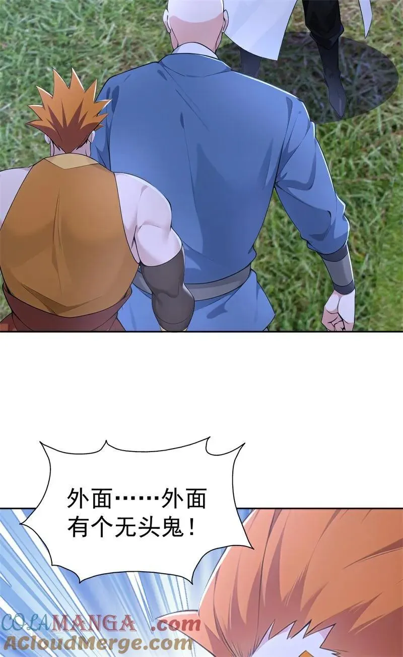 第111话 分头行动？！ 第40页