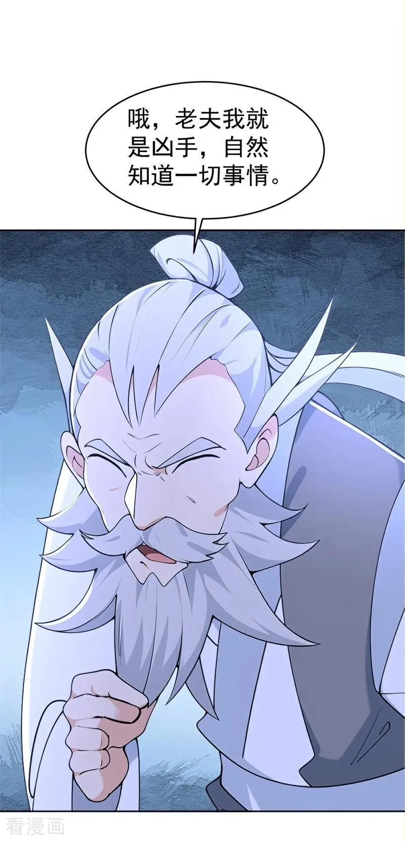 第113话 幽默老登 第32页