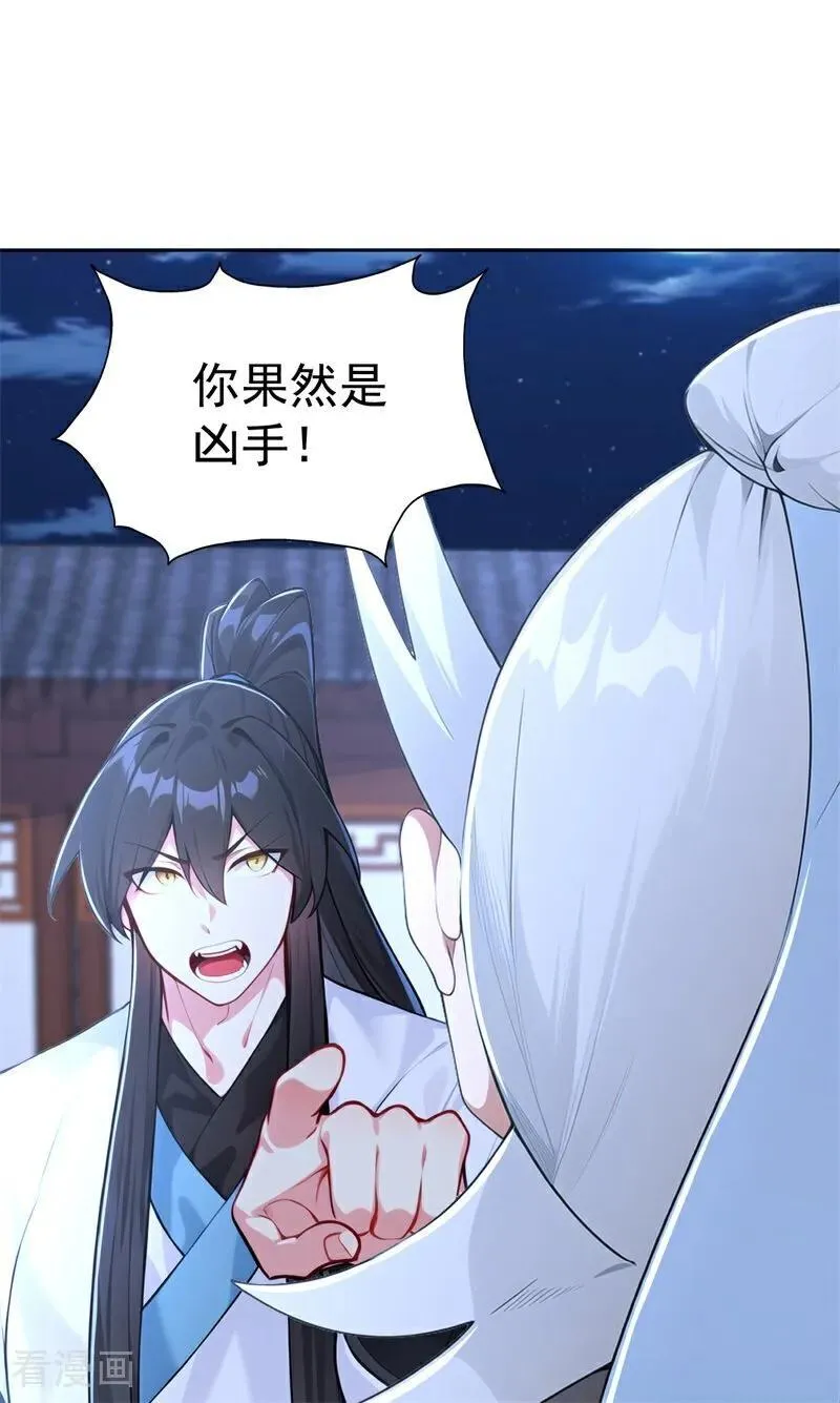 第114话 放下屠刀 立地成佛 第12页