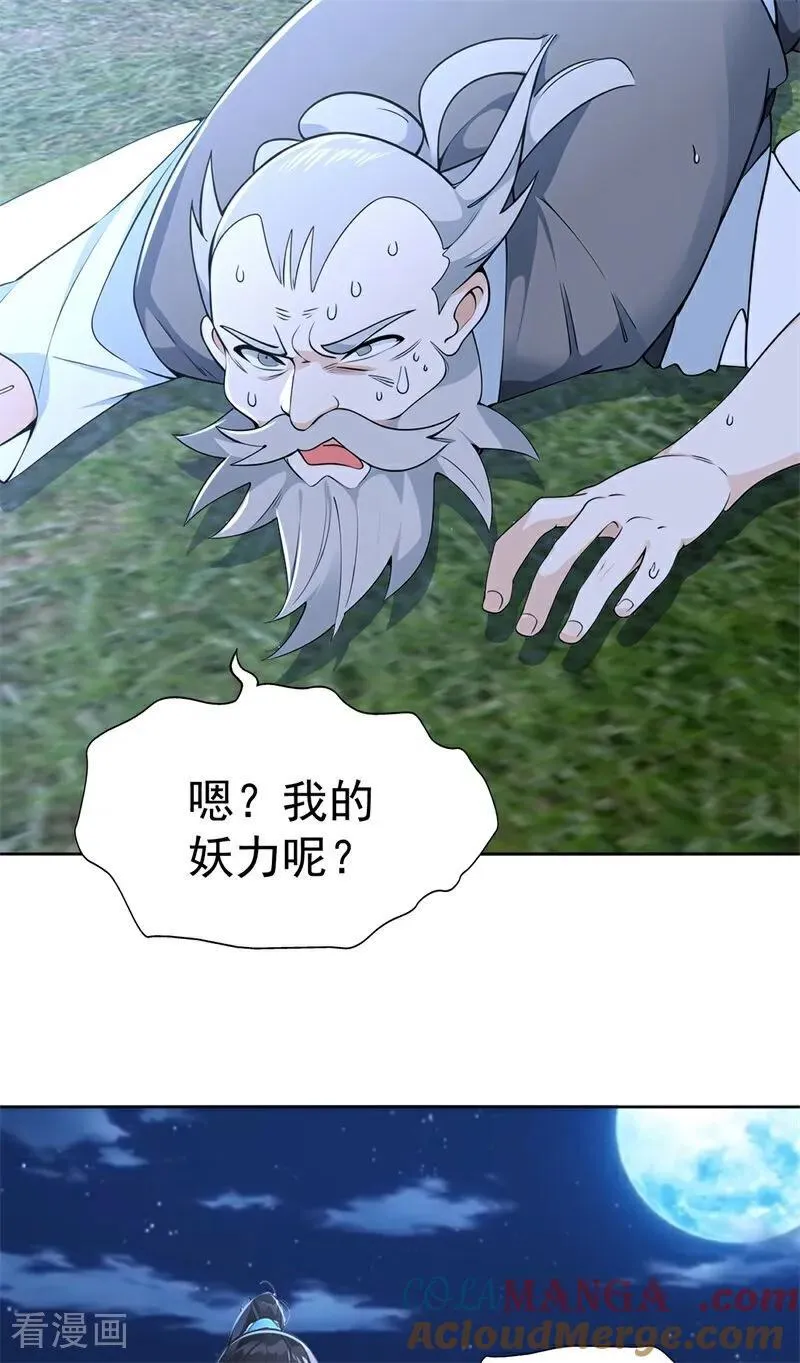 第114话 放下屠刀 立地成佛 第19页
