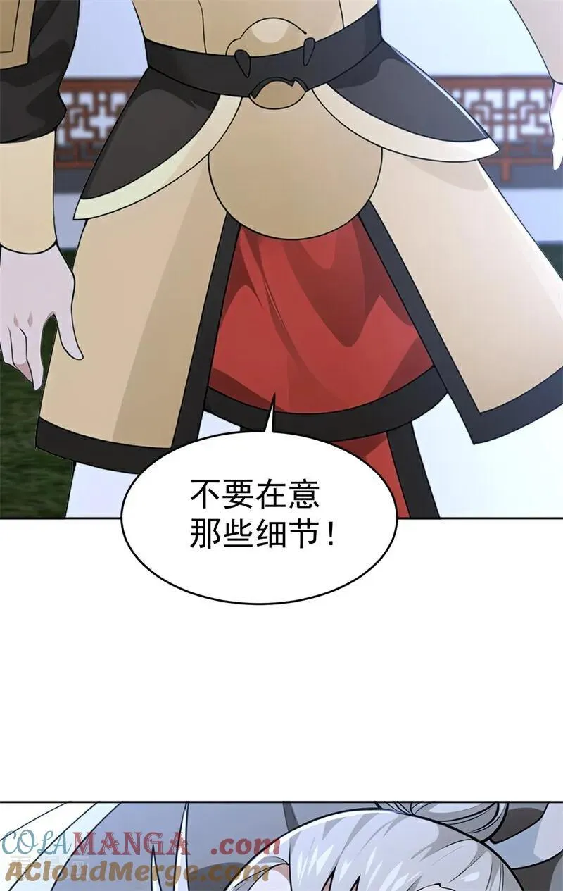 第114话 放下屠刀 立地成佛 第25页