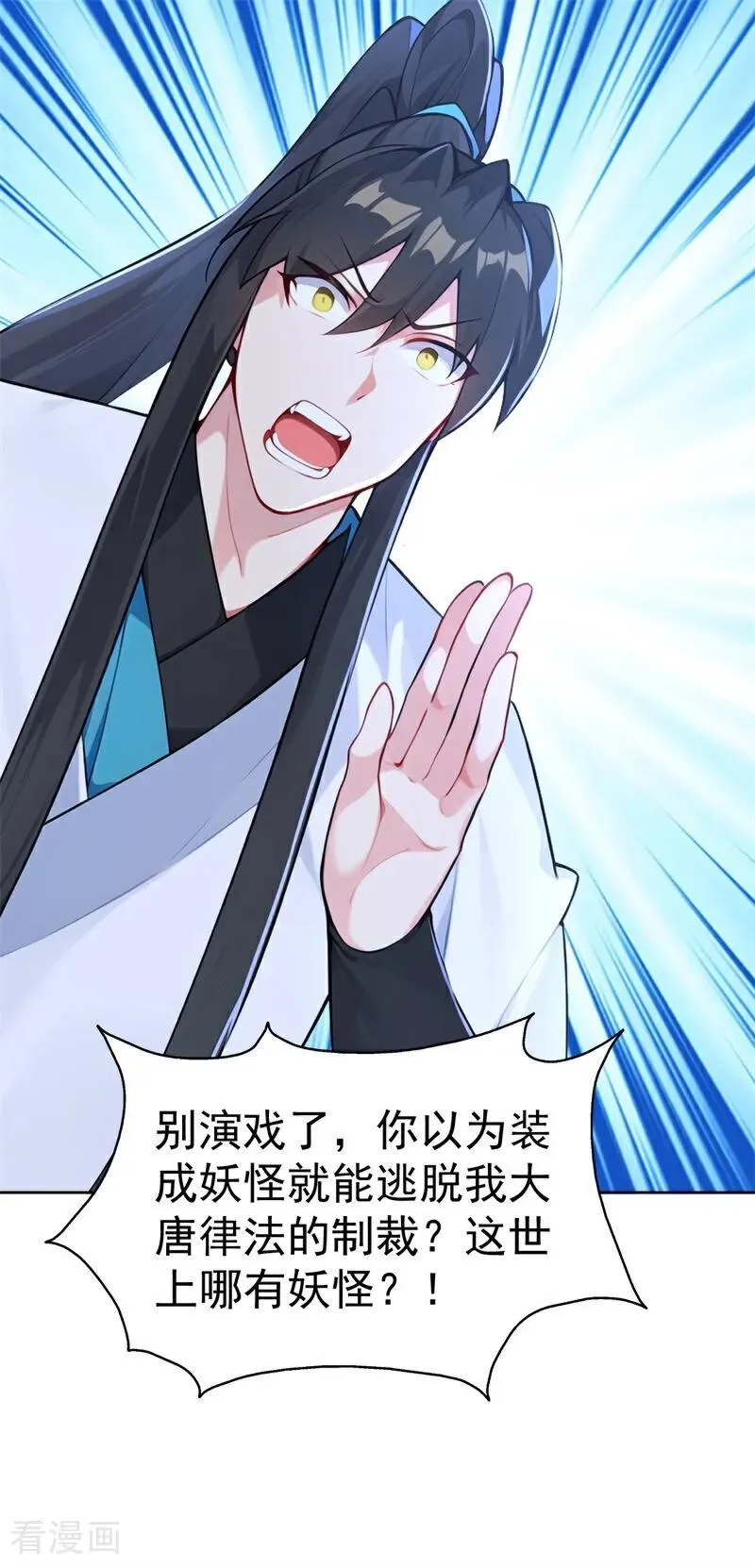 第114话 放下屠刀 立地成佛 第27页