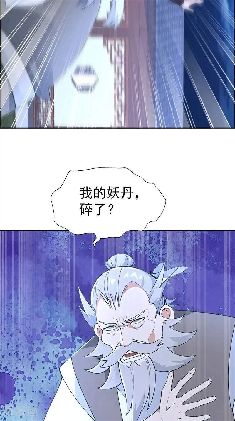第114话 放下屠刀 立地成佛 第30页
