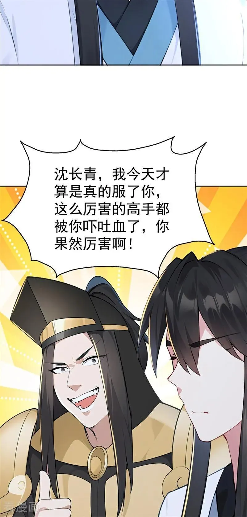 第114话 放下屠刀 立地成佛 第33页