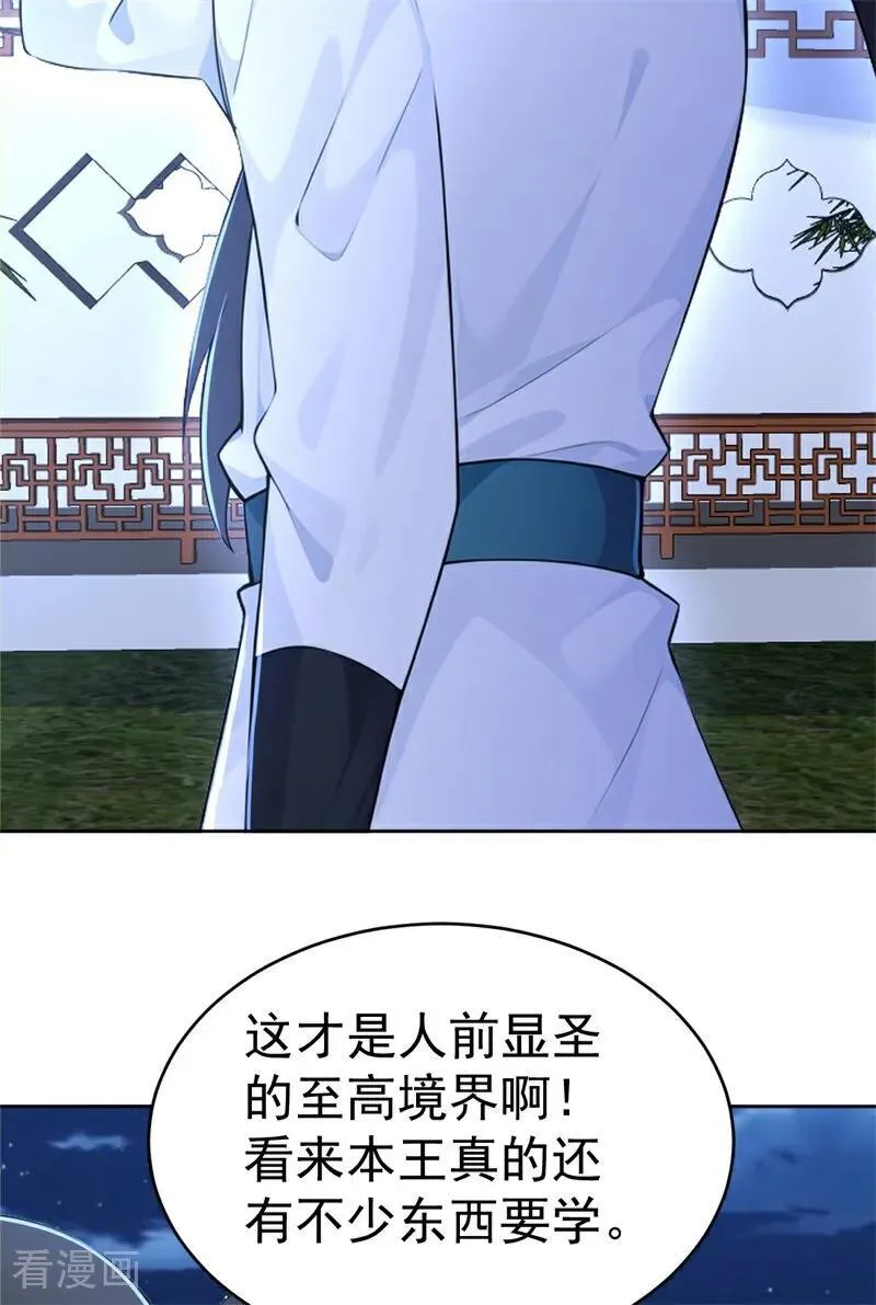 第114话 放下屠刀 立地成佛 第36页