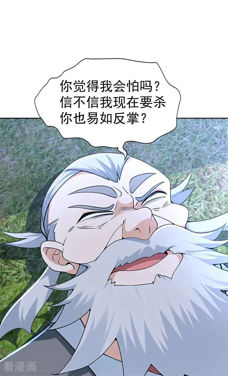 第114话 放下屠刀 立地成佛 第42页