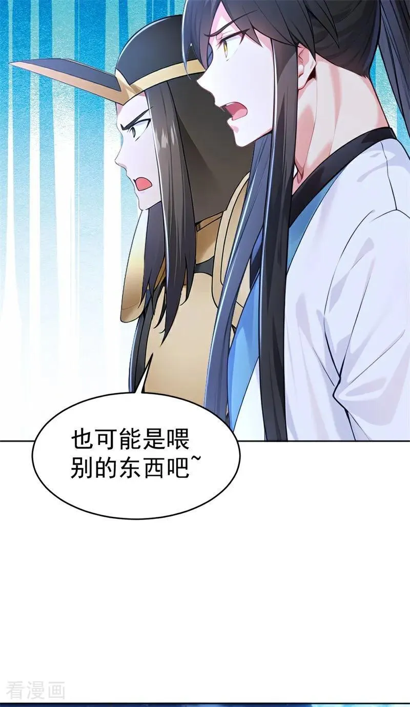 第114话 放下屠刀 立地成佛 第51页