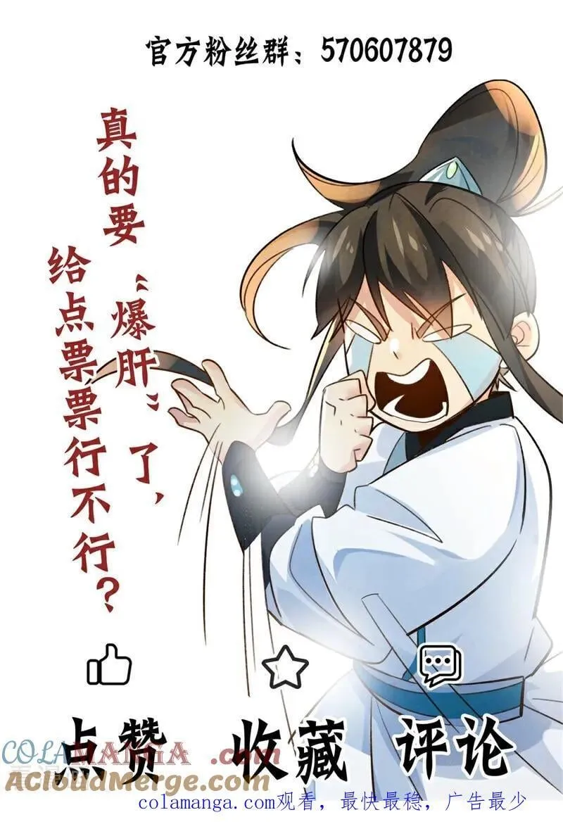 第114话 放下屠刀 立地成佛 第55页