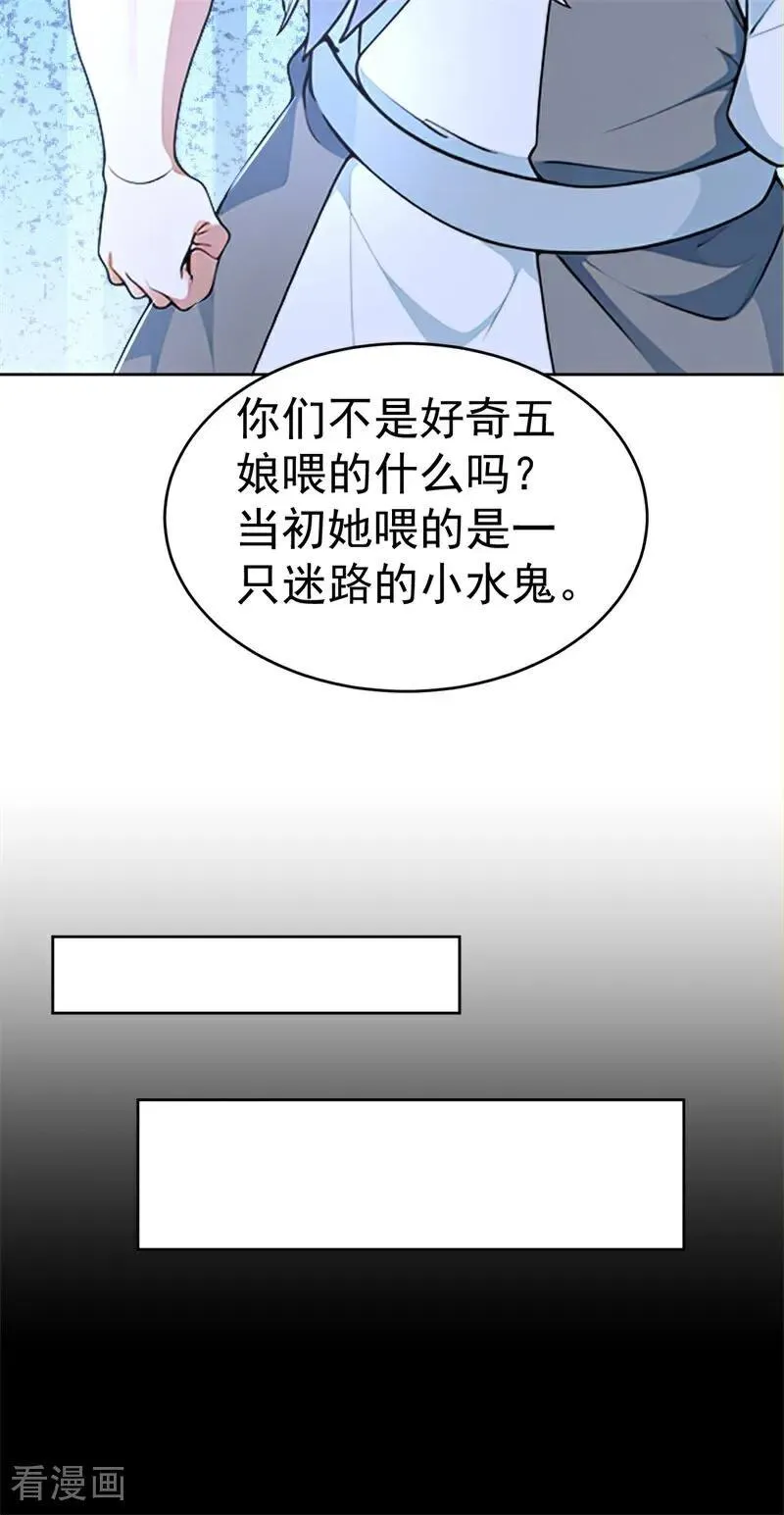 第115话 陪伴是最长情的告白 第5页