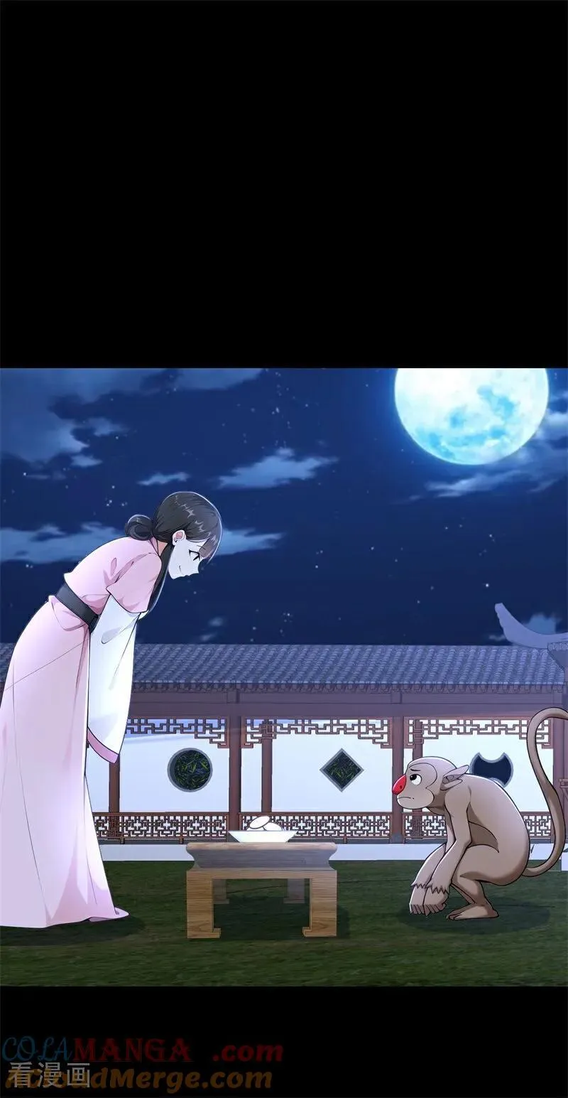 第115话 陪伴是最长情的告白 第19页