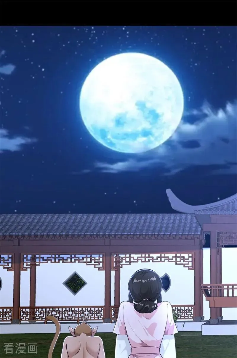 第115话 陪伴是最长情的告白 第21页