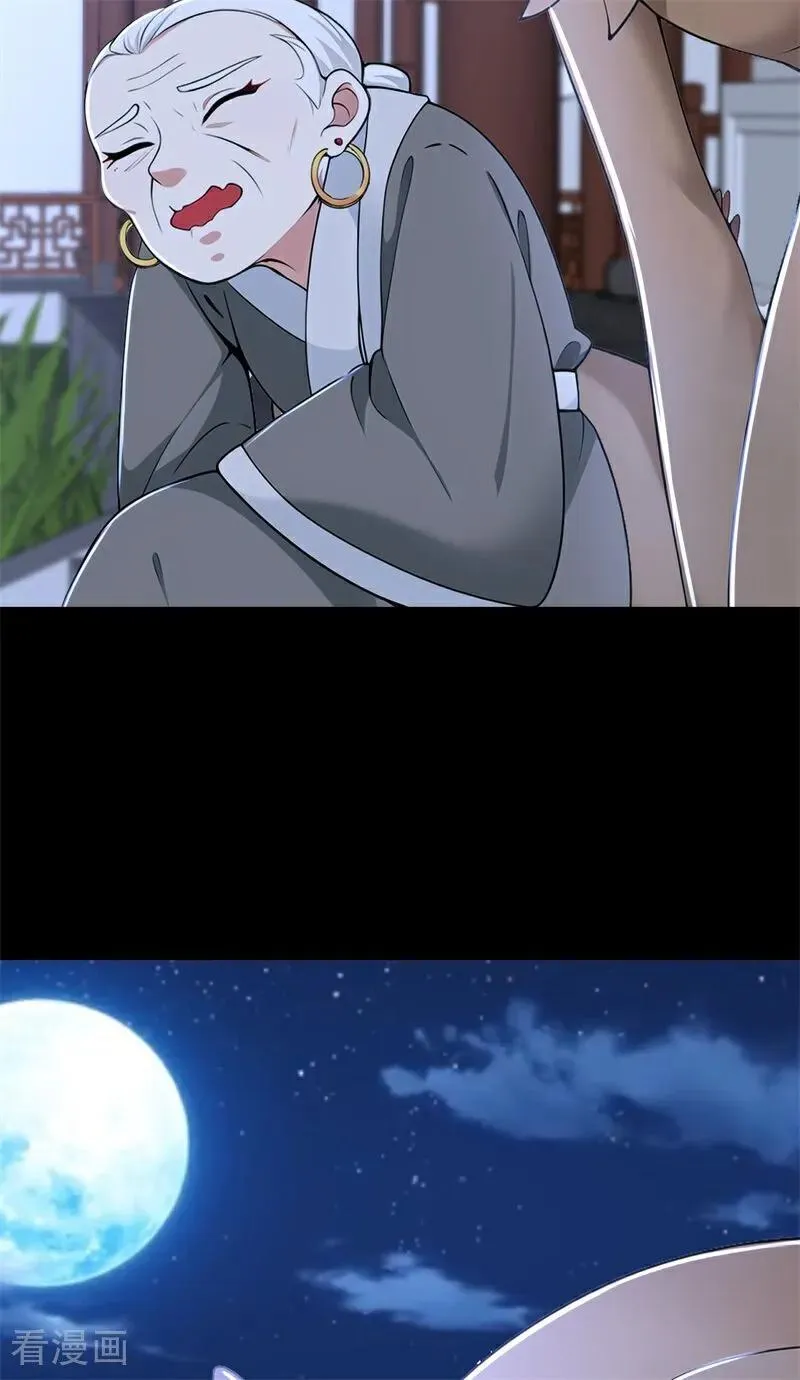 第115话 陪伴是最长情的告白 第26页