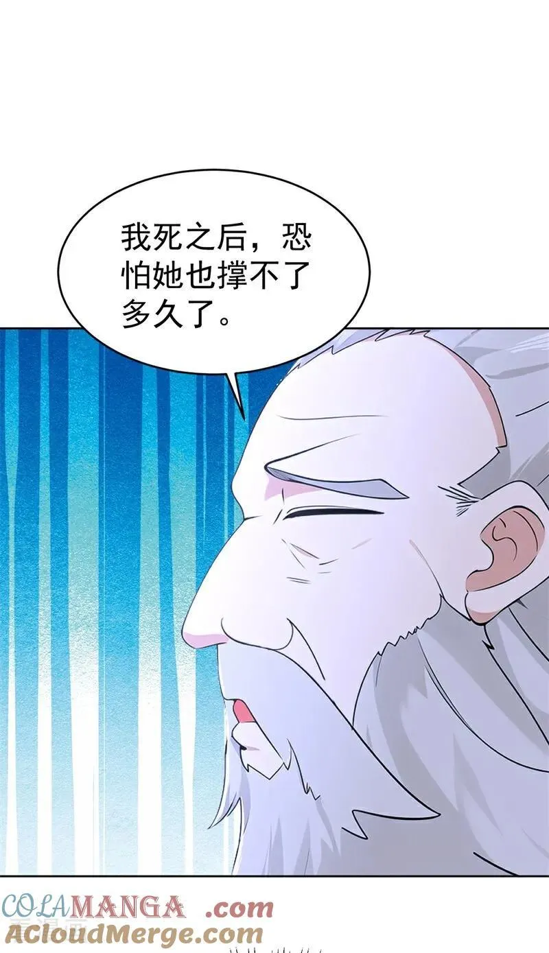 第115话 陪伴是最长情的告白 第37页