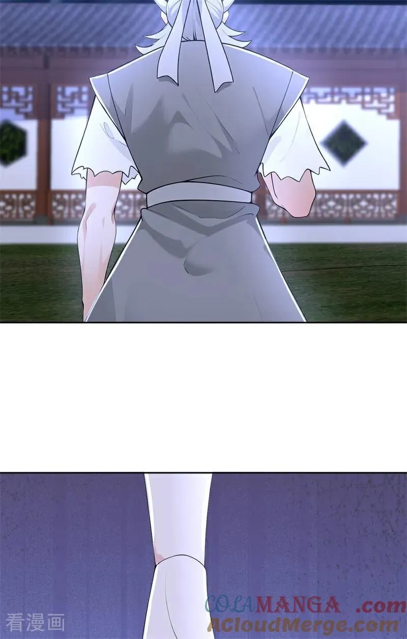 第115话 陪伴是最长情的告白 第43页