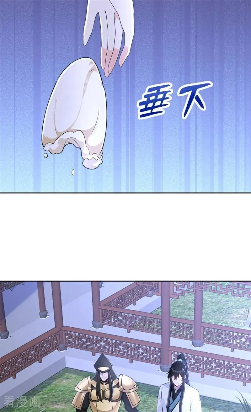 第115话 陪伴是最长情的告白 第44页