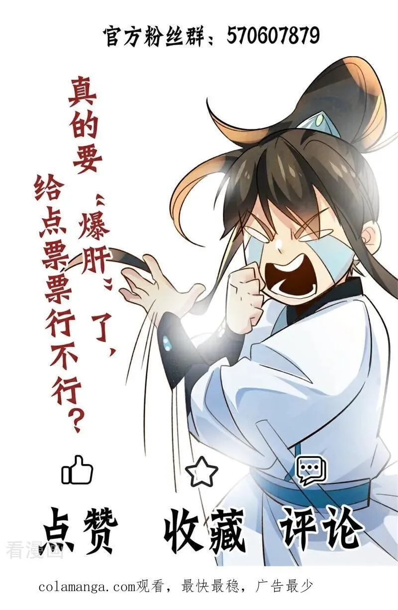 第115话 陪伴是最长情的告白 第50页