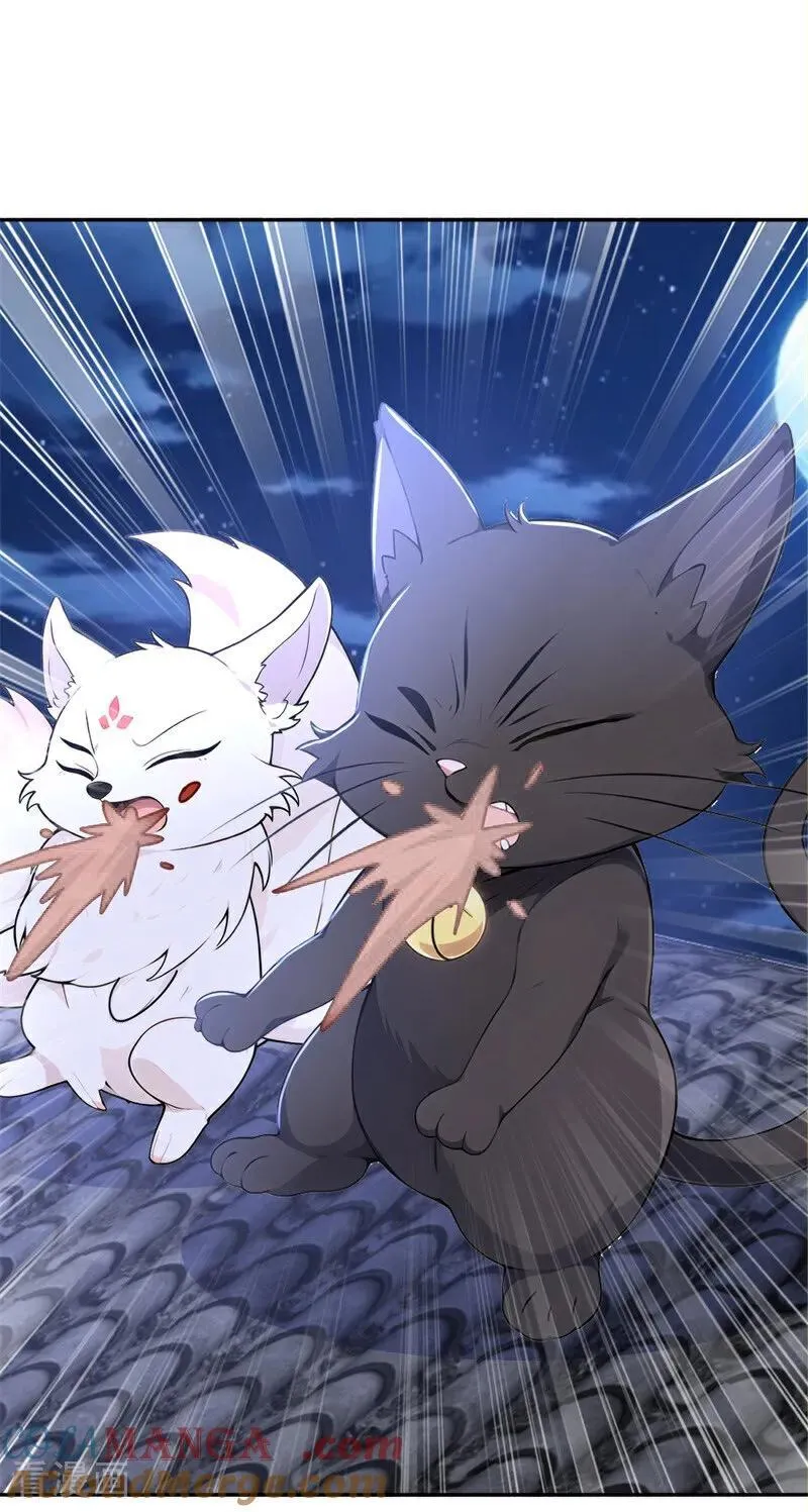 第117话 你怎知我师兄大名？ 第3页
