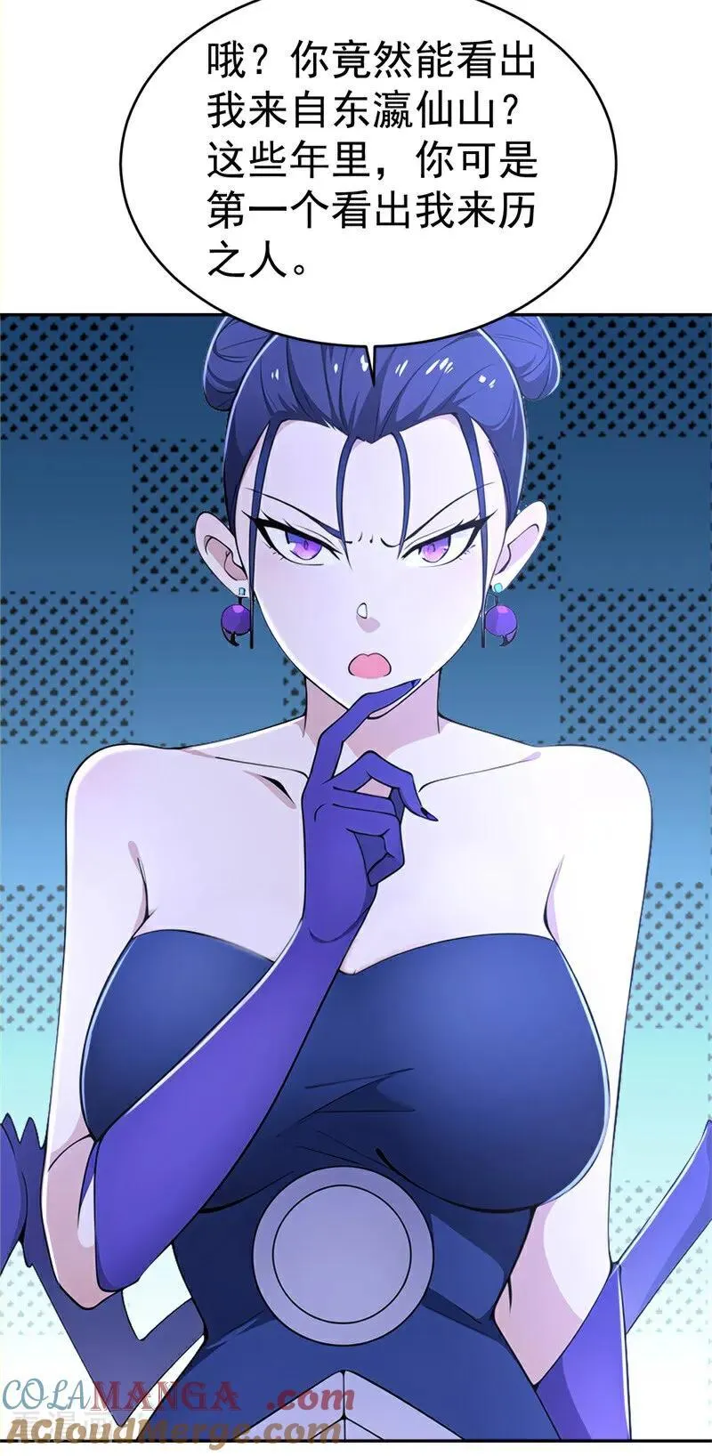 第117话 你怎知我师兄大名？ 第13页