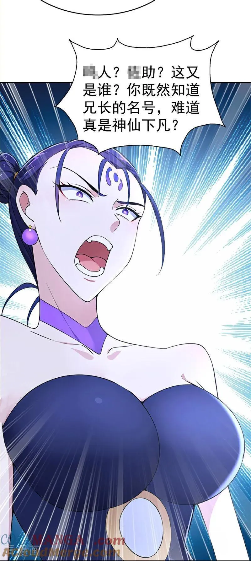 第117话 你怎知我师兄大名？ 第19页