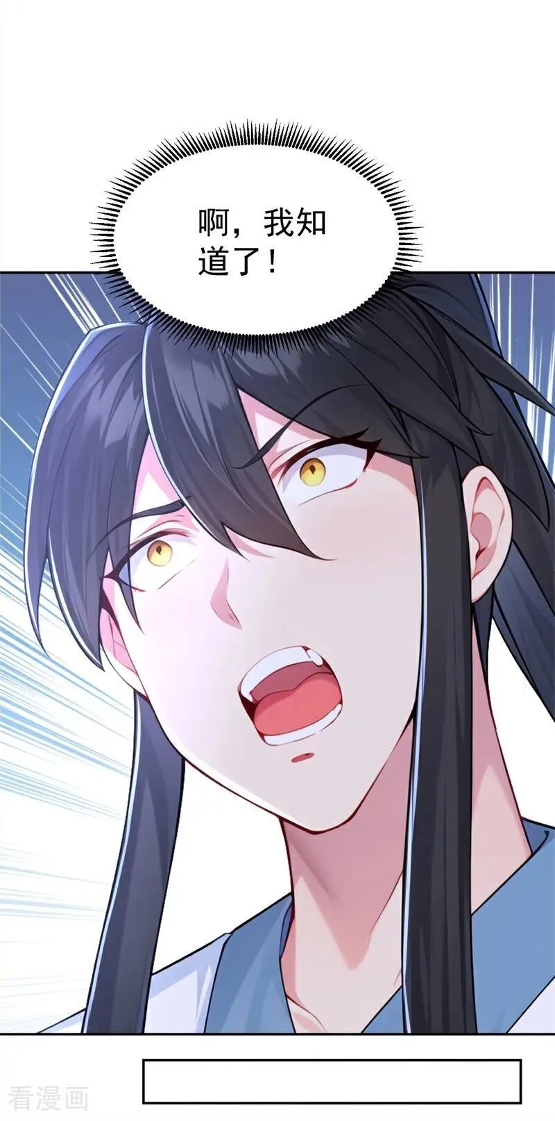 第117话 你怎知我师兄大名？ 第26页
