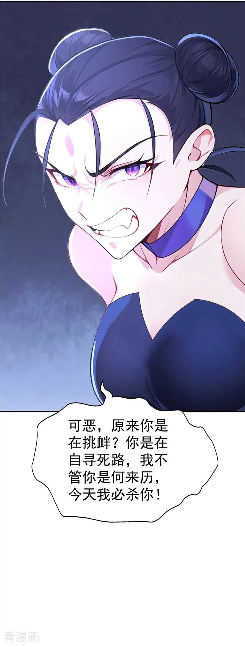 第118话 你过来呀！ 第15页