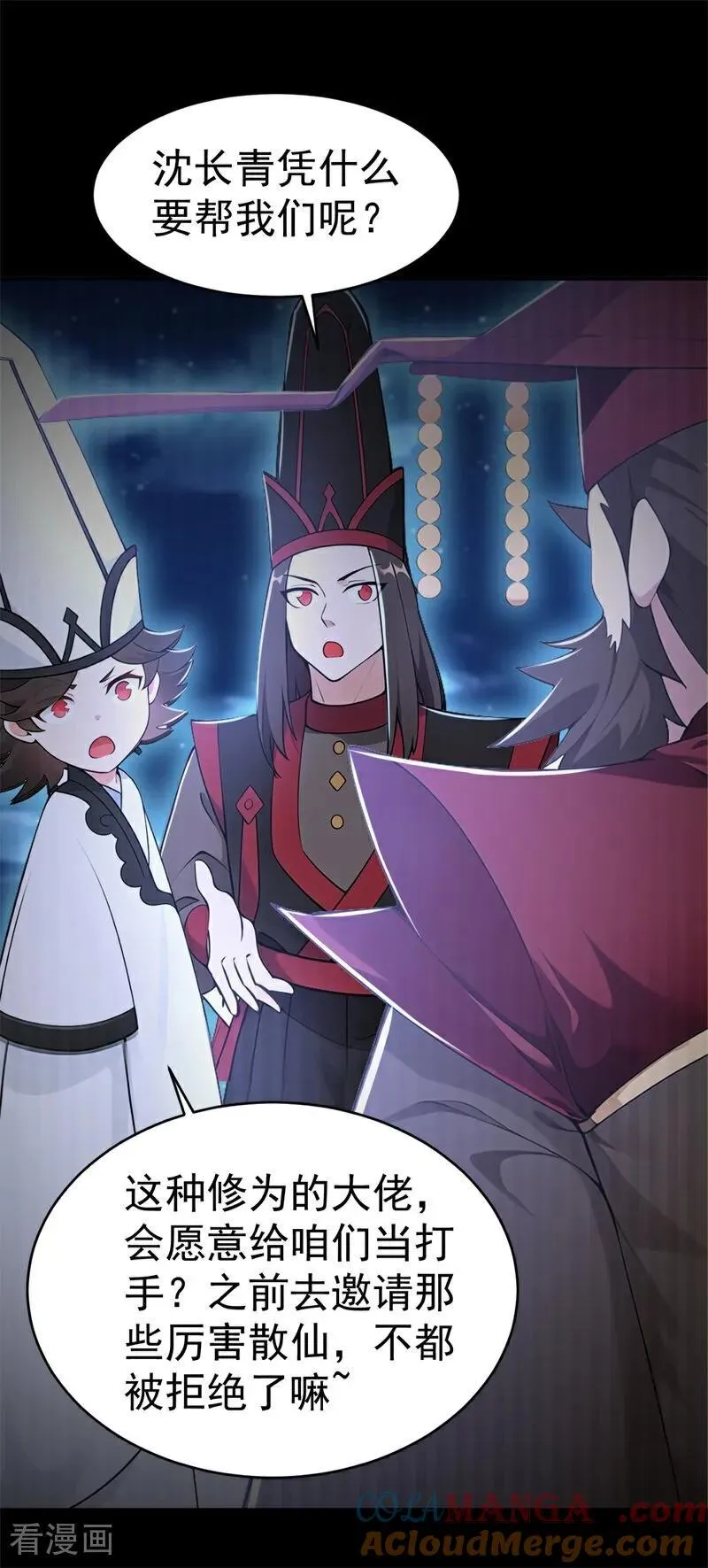 第119话 蜘蛛变猪头 第10页