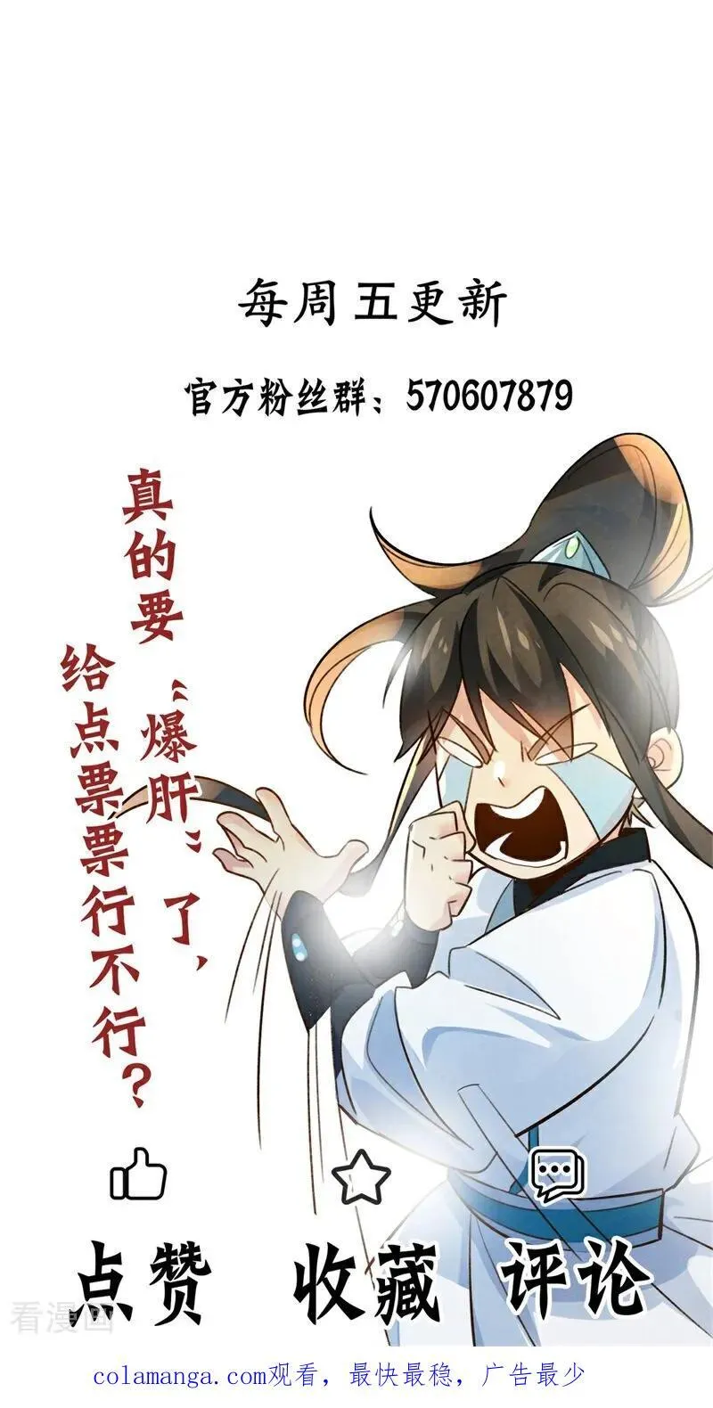 第119话 蜘蛛变猪头 第45页