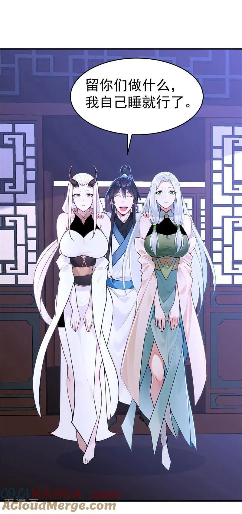 第125话 自作自受 第7页