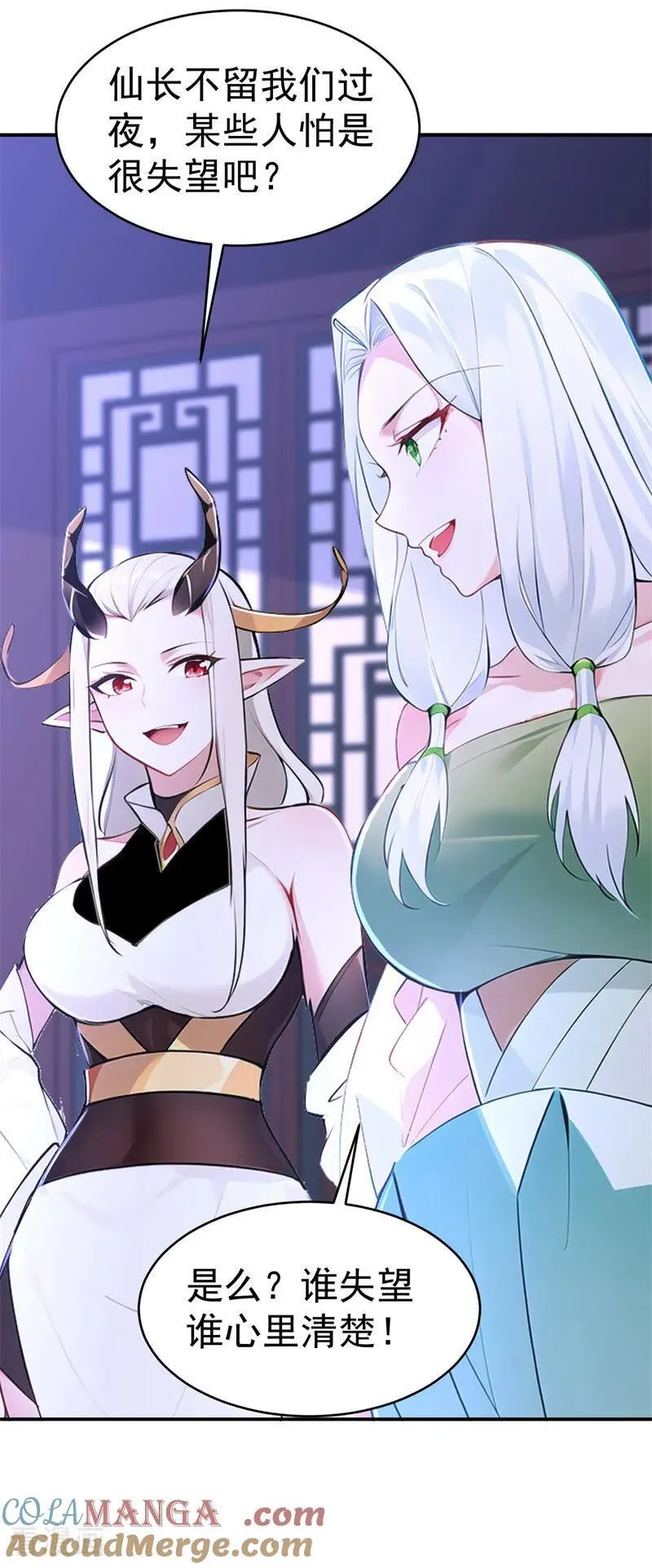 第125话 自作自受 第9页