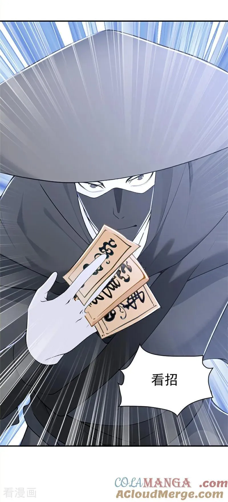 第125话 自作自受 第31页