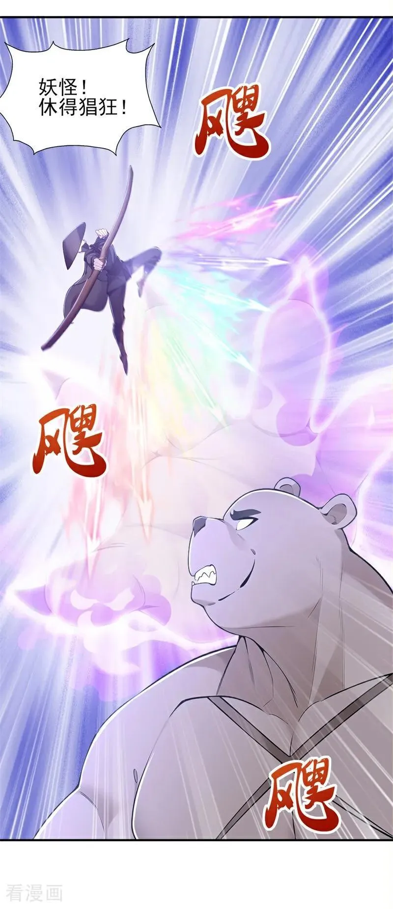 第125话 自作自受 第38页