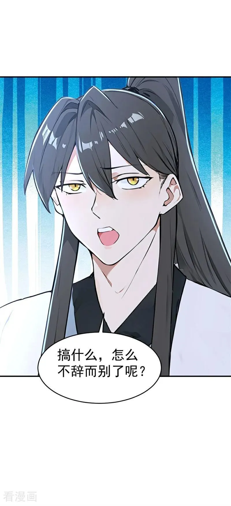 第127话 新店开张 第12页